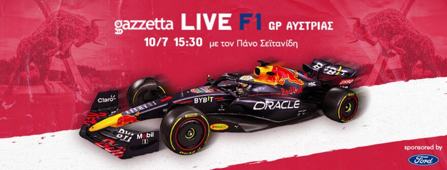 Formula 1, Αυστρία: Ο «εμφύλιος» των Ferrari