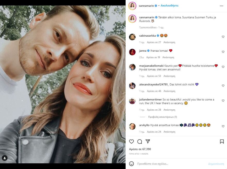 Σάνα Μαρίν: Viral η ροκ εμφάνιση της Φινλανδής πρωθυπουργού σε συναυλία με κοντό σορτς και δερμάτινο