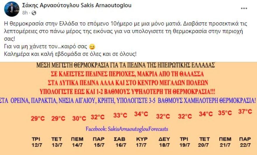 Καιρός: Καύσωνας απειλεί την Ευρώπη: 40άρια σε Ισπανία, Πορτογαλία και Γαλλία, τι θα γίνει στην Ελλάδα