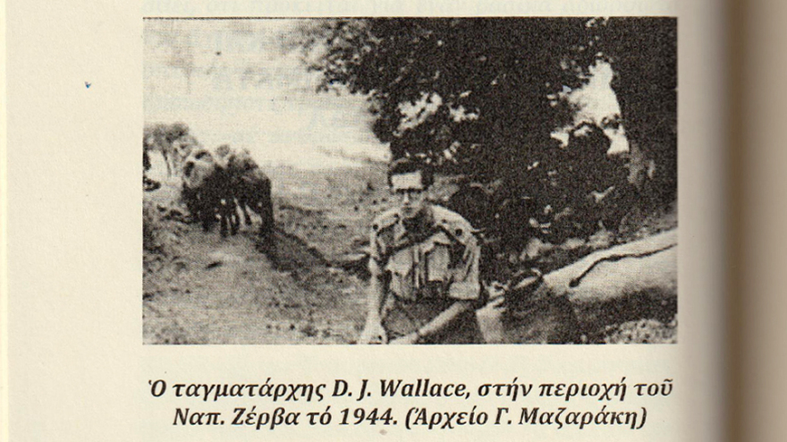 Οι Βρετανοί, το ΕΑΜ και ο ΕΛΑΣ