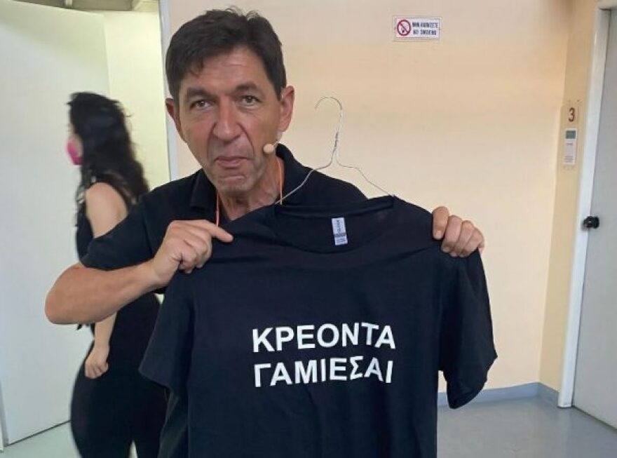 Γεράσιμος Σκιαδαρέσης: Η απάντηση στα επικριτικά μηνύματα για το μπλουζάκι με τον Κρέοντα  