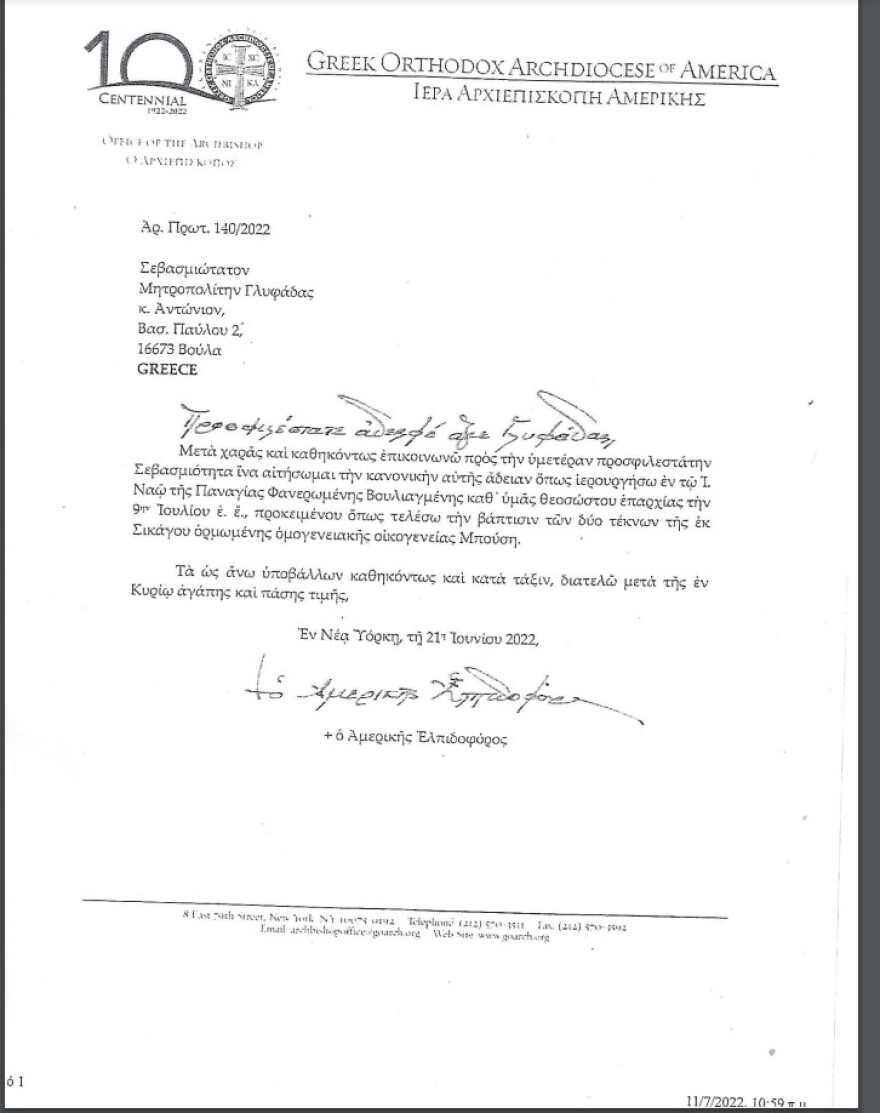 Δεν ήξερα τι θα κάνει ο Αρχιεπίσκοπος Αμερικής στη βάπτιση στη Βουλιαγμένη, λέει ο Μητροπολίτης Γλυφάδας