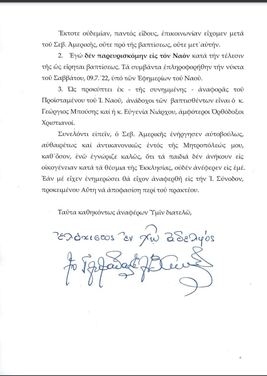 Δεν ήξερα τι θα κάνει ο Αρχιεπίσκοπος Αμερικής στη βάπτιση στη Βουλιαγμένη, λέει ο Μητροπολίτης Γλυφάδας