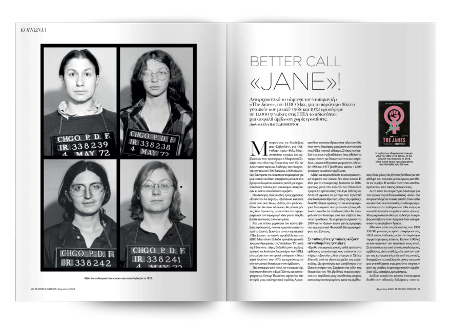 Αυτή την Κυριακή μη χάσετε το Πρώτο Θέμα! 