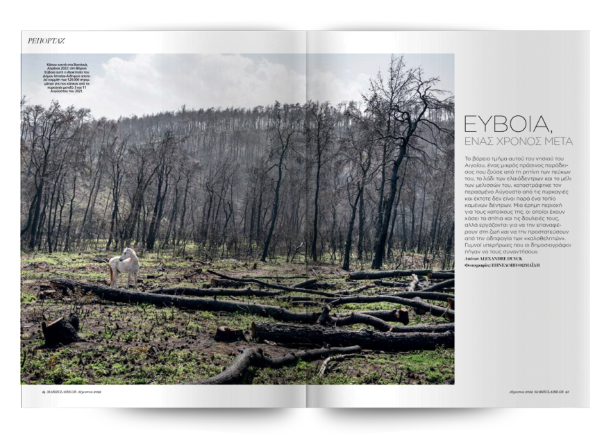 Αυτή την Κυριακή μη χάσετε το Πρώτο Θέμα! 