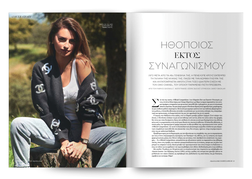 Αυτή την Κυριακή μη χάσετε το Πρώτο Θέμα! 