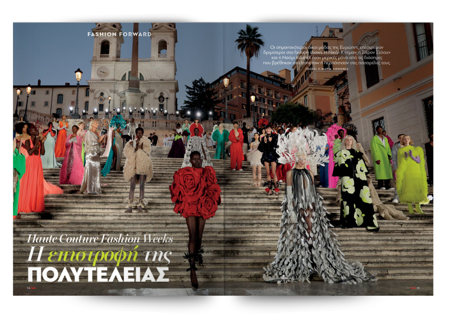 Αυτή την Κυριακή μη χάσετε το Πρώτο Θέμα! 