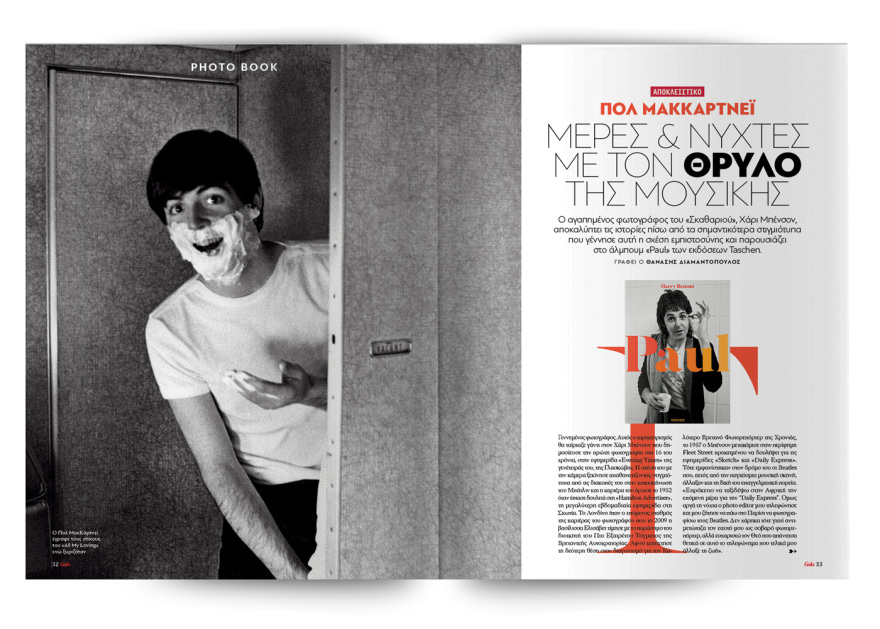 Αυτή την Κυριακή μη χάσετε το Πρώτο Θέμα! 