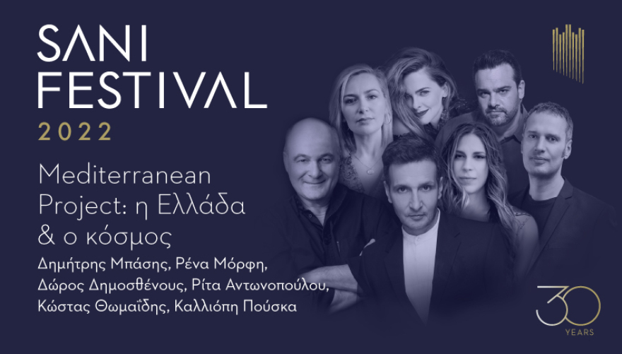 Tα 30 χρόνια του γιορτάζει φέτος το Sani Festival με Ανδρέα Μποτσέλι