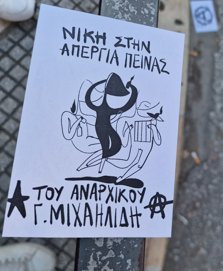 Πορεία στη Θεσσαλονίκη για τον «τοξοβόλο του Συντάγματος» Γιάννη Μιχαηλίδη 