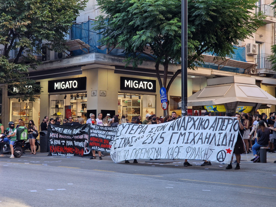 Πορεία στη Θεσσαλονίκη για τον «τοξοβόλο του Συντάγματος» Γιάννη Μιχαηλίδη 
