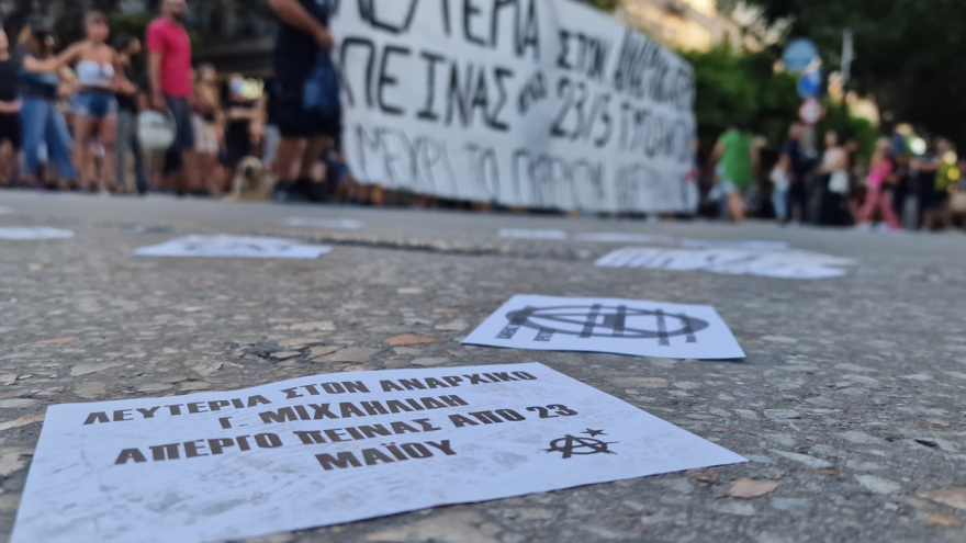 Πορεία στη Θεσσαλονίκη για τον «τοξοβόλο του Συντάγματος» Γιάννη Μιχαηλίδη 