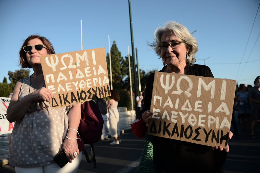 Φοιτητική πορεία στο κέντρο κατά του νομοσχεδίου για τα ΑΕΙ 