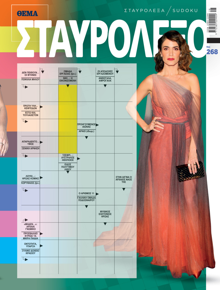 Αυτή την Κυριακή μη χάσετε το Πρώτο Θέμα! 