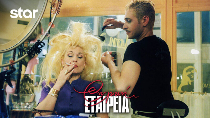 Οι καλύτερες ταινίες είναι στο Star!