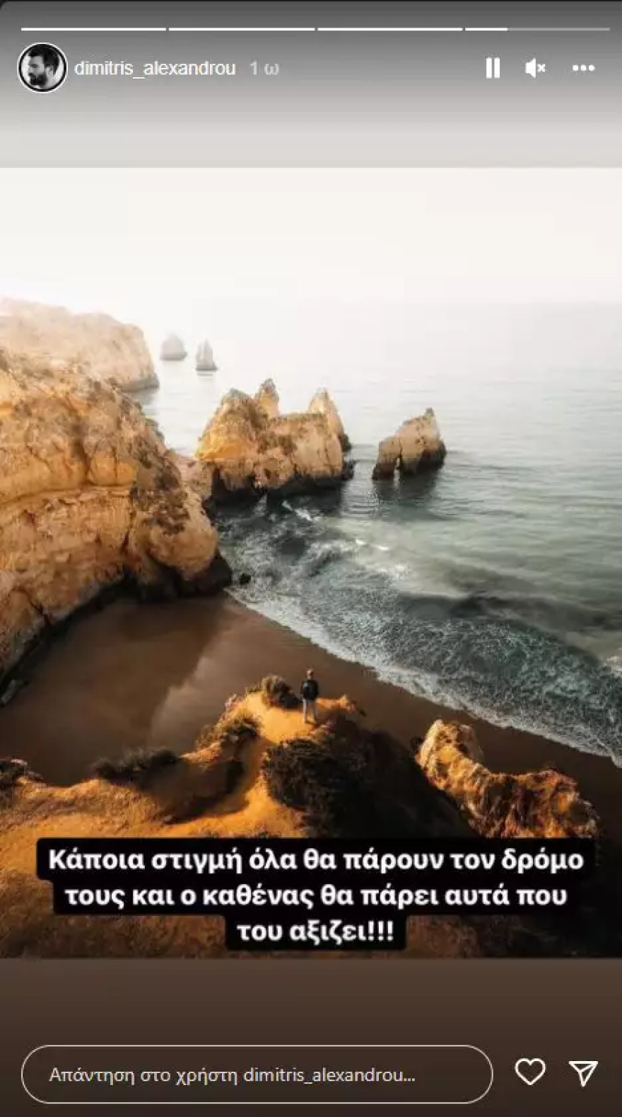 Δημήτρης Αλεξάνδρου: «O καθένας θα πάρει αυτό που του αξίζει» 