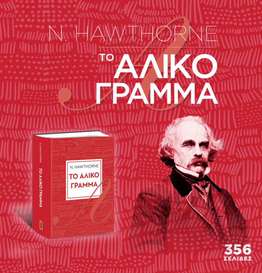 Μη χάσετε το ΘΕΜΑ που κυκλοφορεί