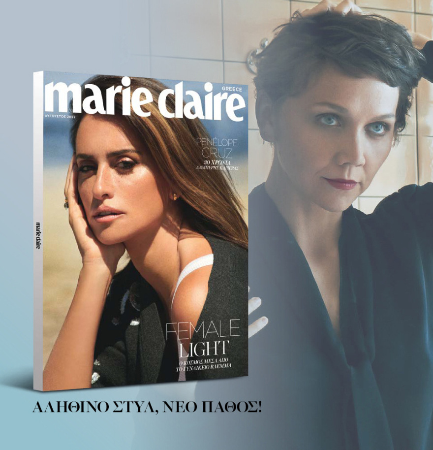 Μη χάσετε το ΘΕΜΑ που κυκλοφορεί