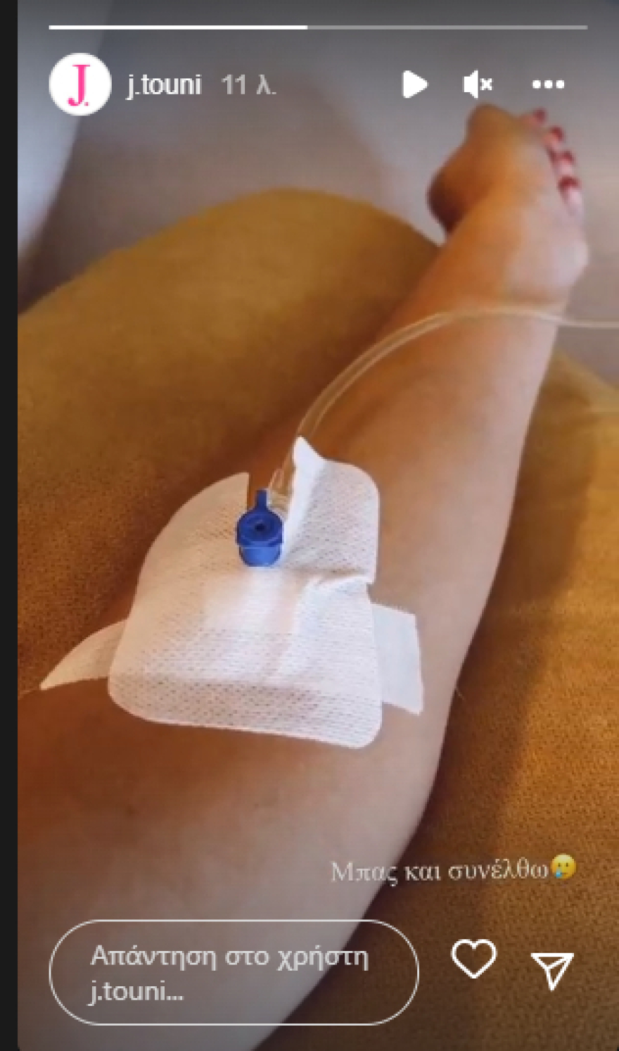 Ιωάννα Τούνη: Βρίσκεται και πάλι στο νοσοκομείο