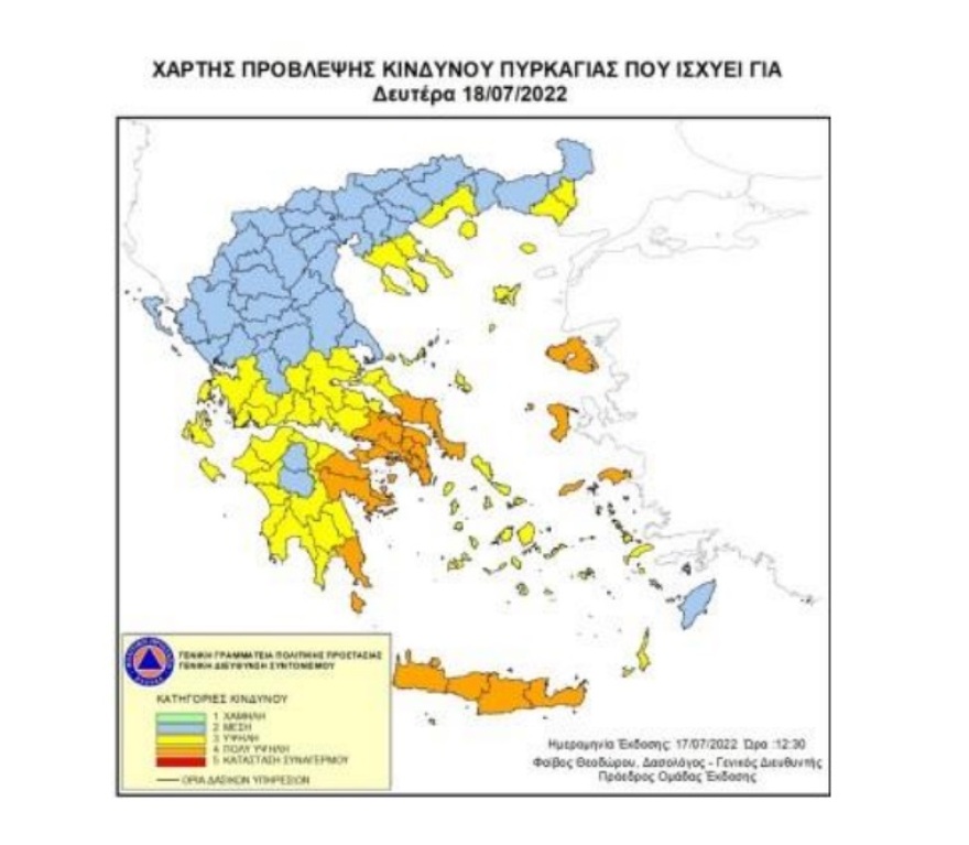 Πολιτική Προστασία: Πολύ υψηλός κίνδυνος πυρκαγιάς αύριο Δευτέρα στην Αττική και άλλες τέσσερις περιφέρειες