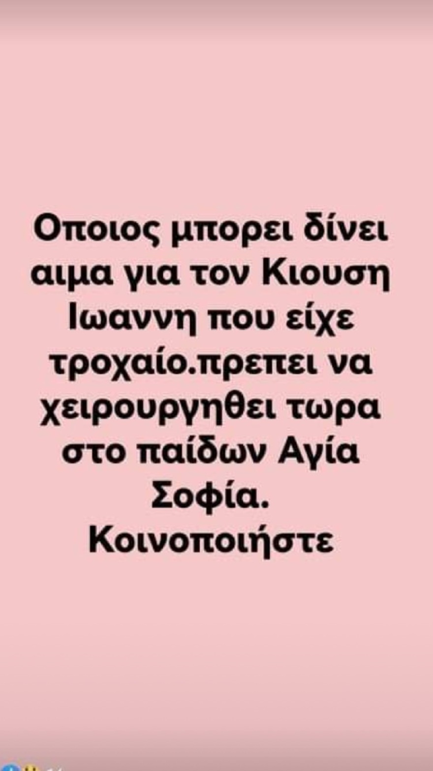Κόρινθος: Ο 15χρονος έκανε όπισθεν γιατί έχασε την έξοδο προς το σπίτι, λέει η θεία του