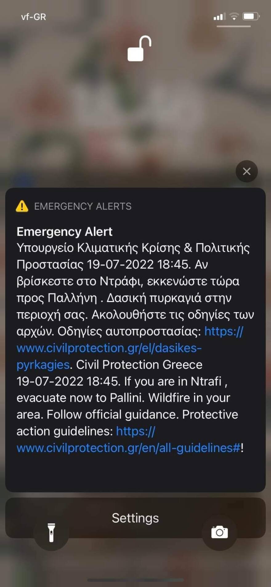 Δύο τα μέτωπα της μεγάλης φωτιάς στην Πεντέλη - Βγήκε 112 - Εκκένωση από Ντράφι