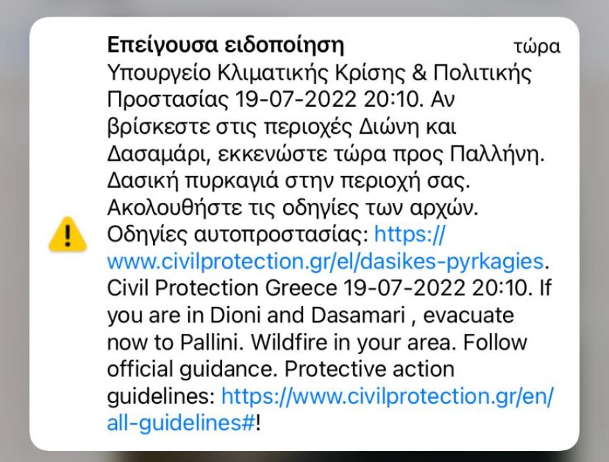 Φλέγεται η Πεντέλη: Εκκενώνονται Ανθούσα, Ντράφι, Διώνη και Δασαμάρι