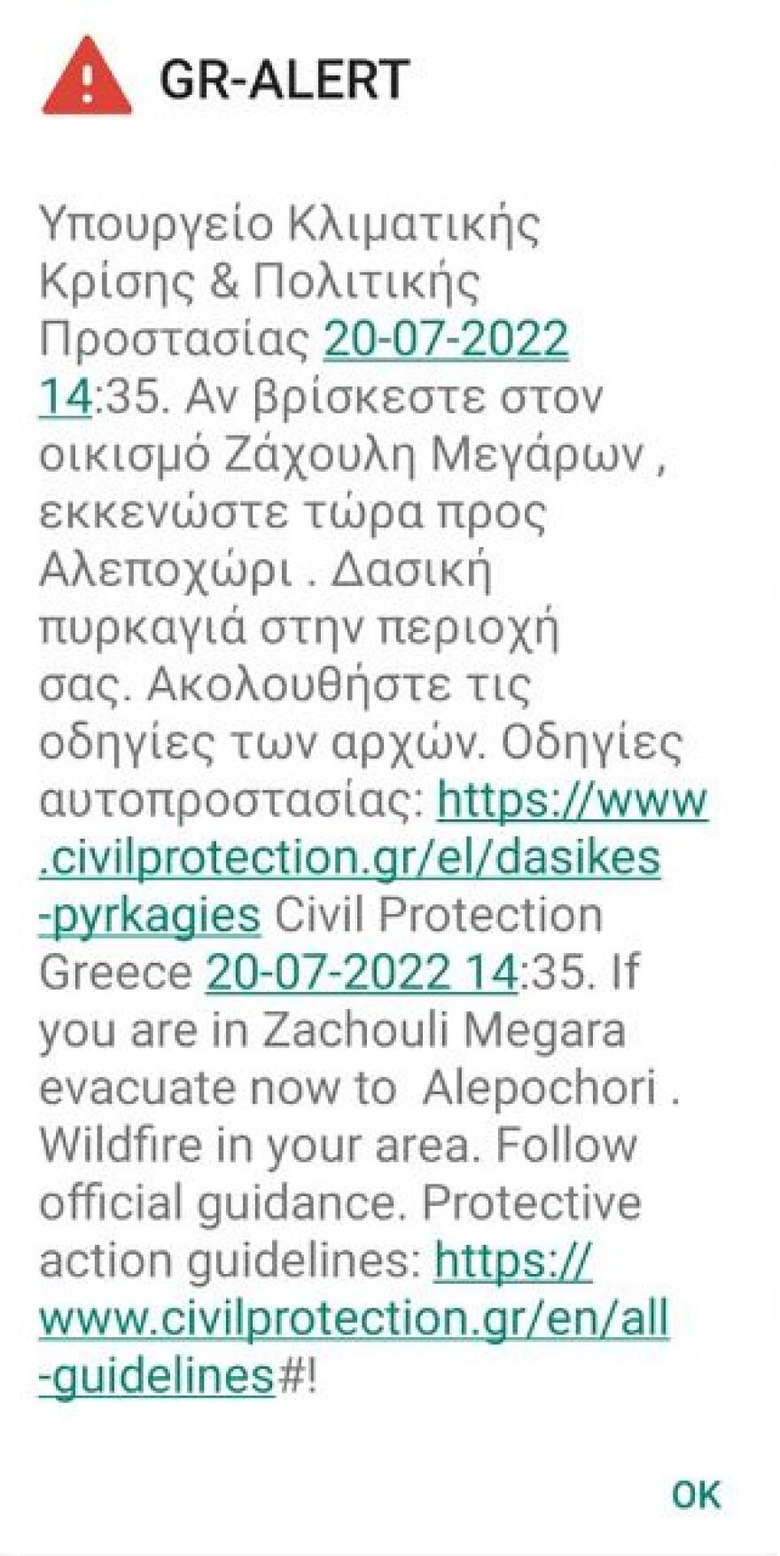 Μεγάλη πυρκαγιά στα Μέγαρα: Απειλείται και το Αλεποχώρι - Εκκενώθηκαν οικισμοί
