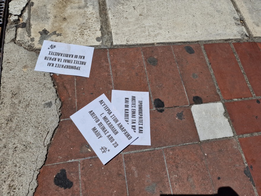 Θεσσαλονίκη: Αναρχικοί φώναξαν συνθήματα και πέταξαν τρικάκια έξω από την Μητρόπολη