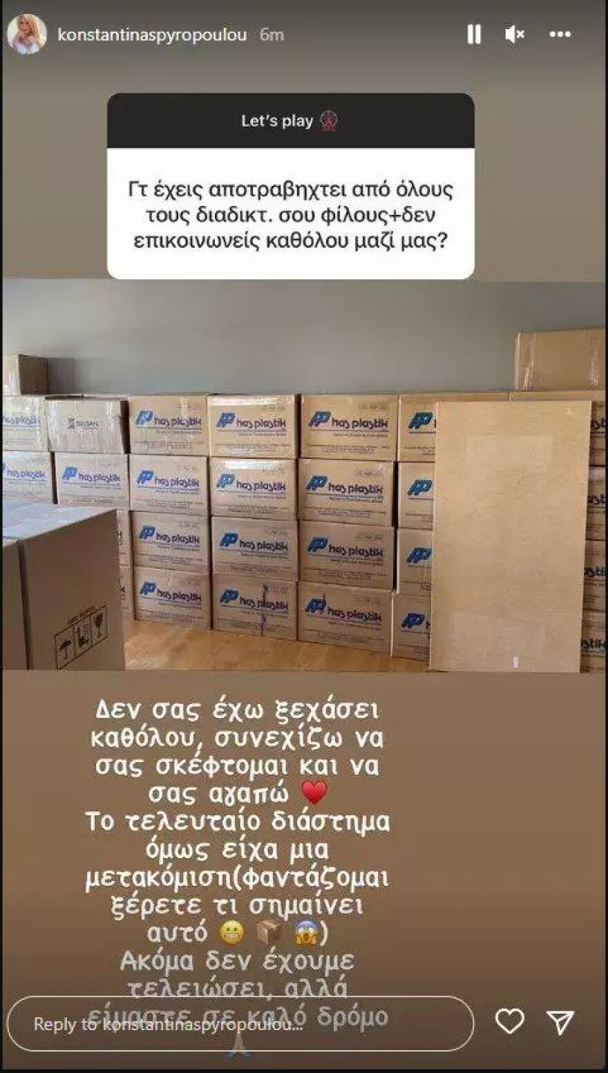 Κωνσταντίνα Σπυροπούλου: Μετακόμισε σε νέο σπίτι με τον σύντροφό της