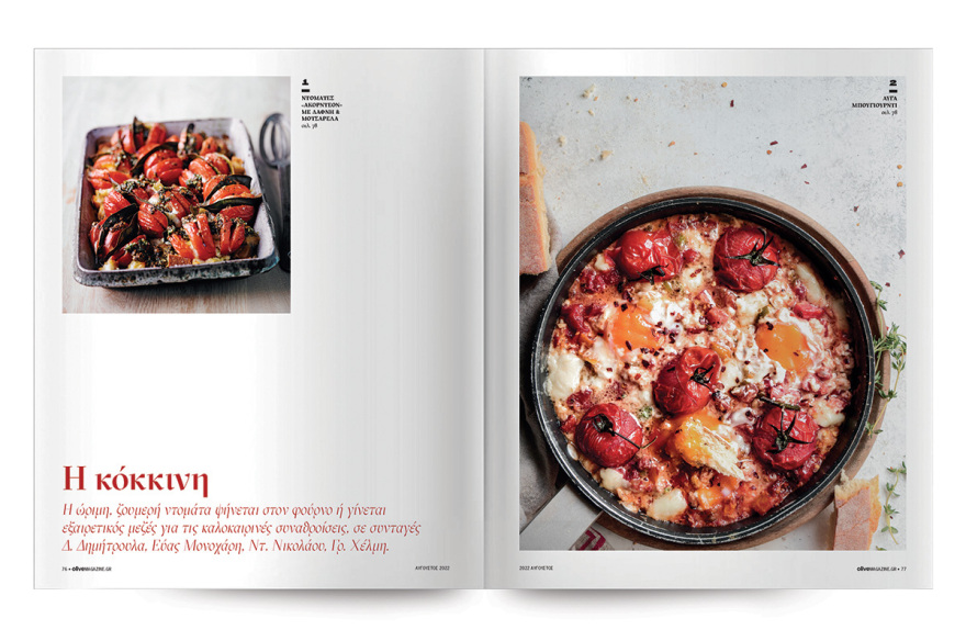 Αυτή την Κυριακή μη χάσετε το Πρώτο Θέμα!