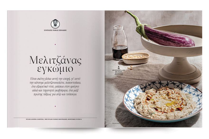 Αυτή την Κυριακή μη χάσετε το Πρώτο Θέμα!