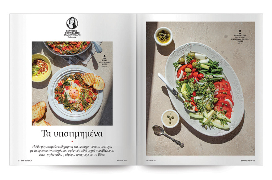 Αυτή την Κυριακή μη χάσετε το Πρώτο Θέμα!