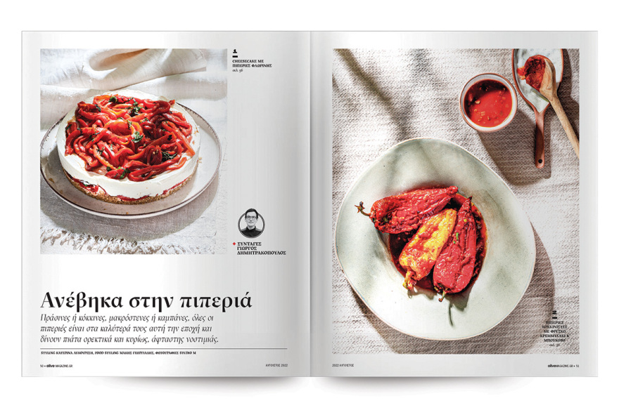 Αυτή την Κυριακή μη χάσετε το Πρώτο Θέμα!