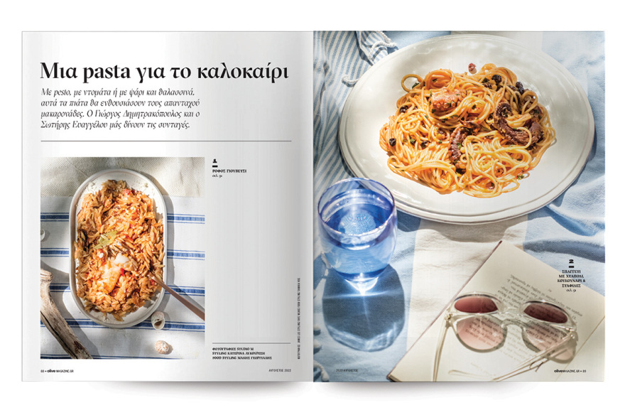 Αυτή την Κυριακή μη χάσετε το Πρώτο Θέμα!