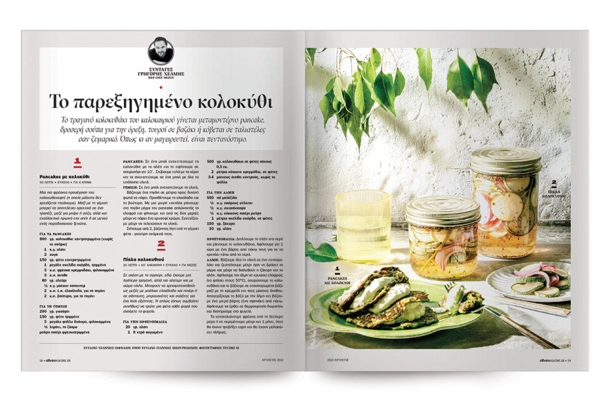 Αυτή την Κυριακή μη χάσετε το Πρώτο Θέμα!