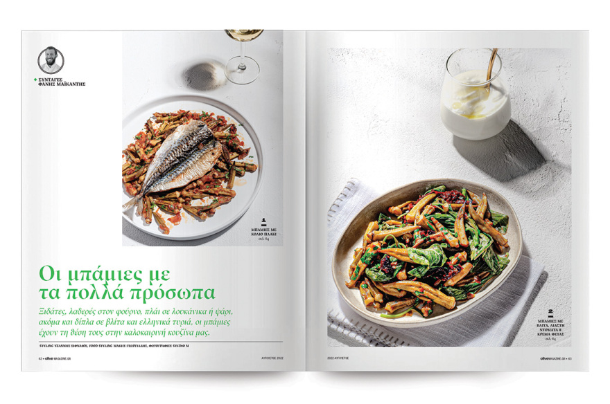 Αυτή την Κυριακή μη χάσετε το Πρώτο Θέμα!