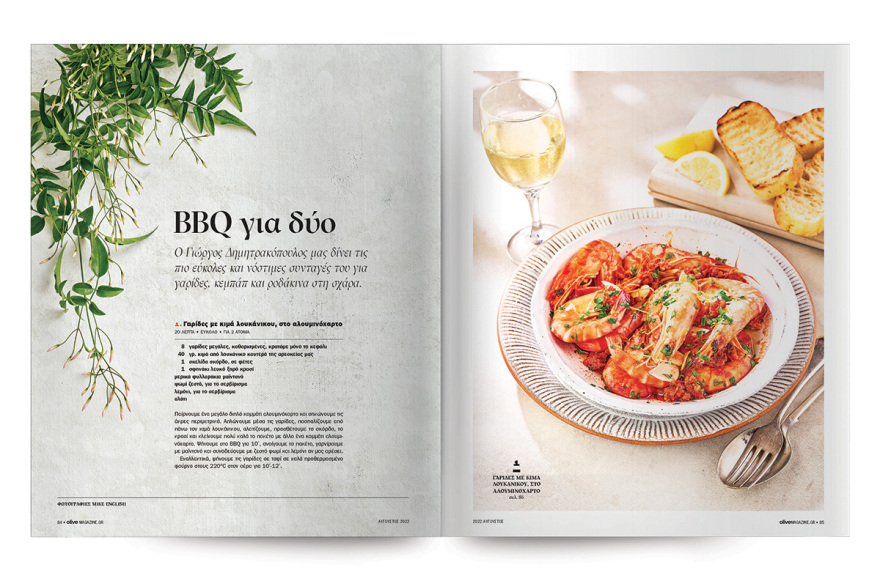 Αυτή την Κυριακή μη χάσετε το Πρώτο Θέμα!