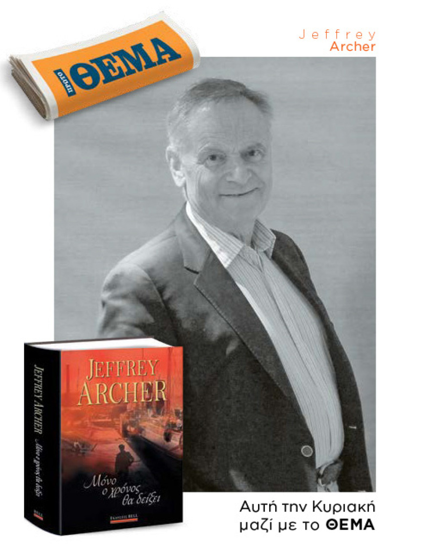 Αυτή την Κυριακή μη χάσετε το Πρώτο Θέμα!