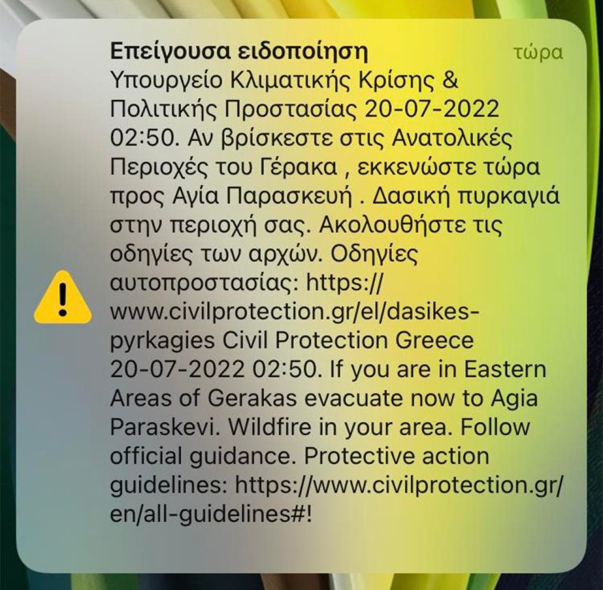 Σπίτι παραδόθηκε στις φλόγες σε ζωντανή μετάδοση στην Ανθούσα - Εγκαταλείπουν τον Γέρακα οι κάτοικοι