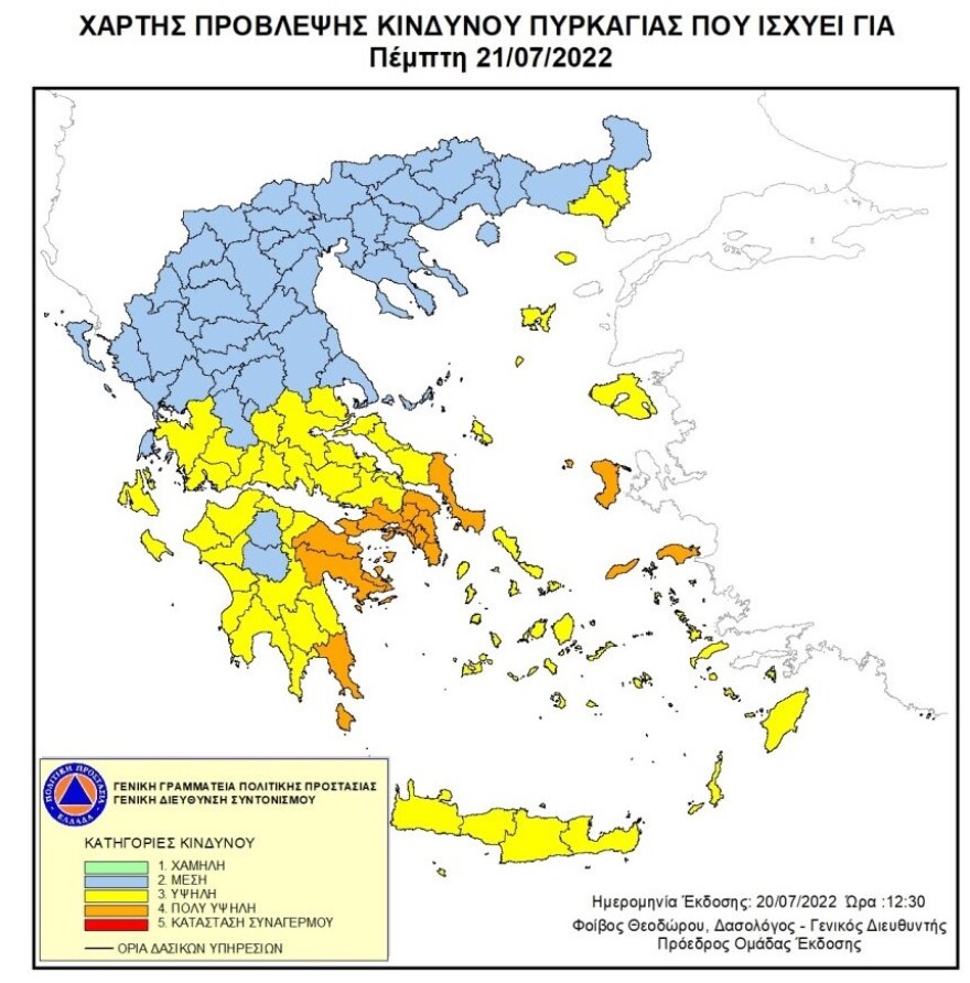 Πολιτική Προστασία: Πολύ υψηλός κίνδυνος πυρκαγιάς σε τέσσερις περιφέρειες - Οι συστάσεις