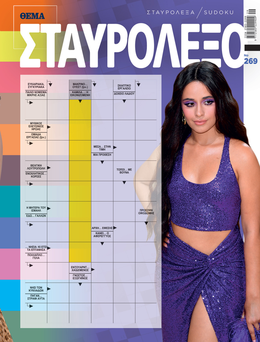 Αυτή την Κυριακή μη χάσετε το Πρώτο Θέμα!