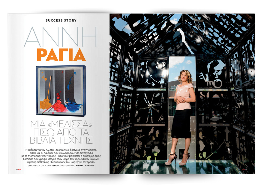 Αυτή την Κυριακή μη χάσετε το Πρώτο Θέμα!