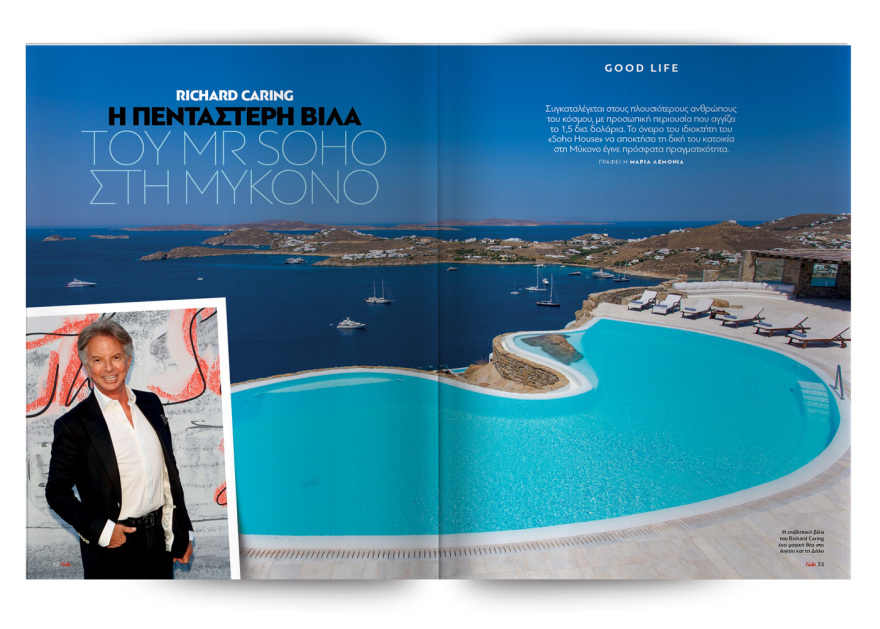 Αυτή την Κυριακή μη χάσετε το Πρώτο Θέμα!