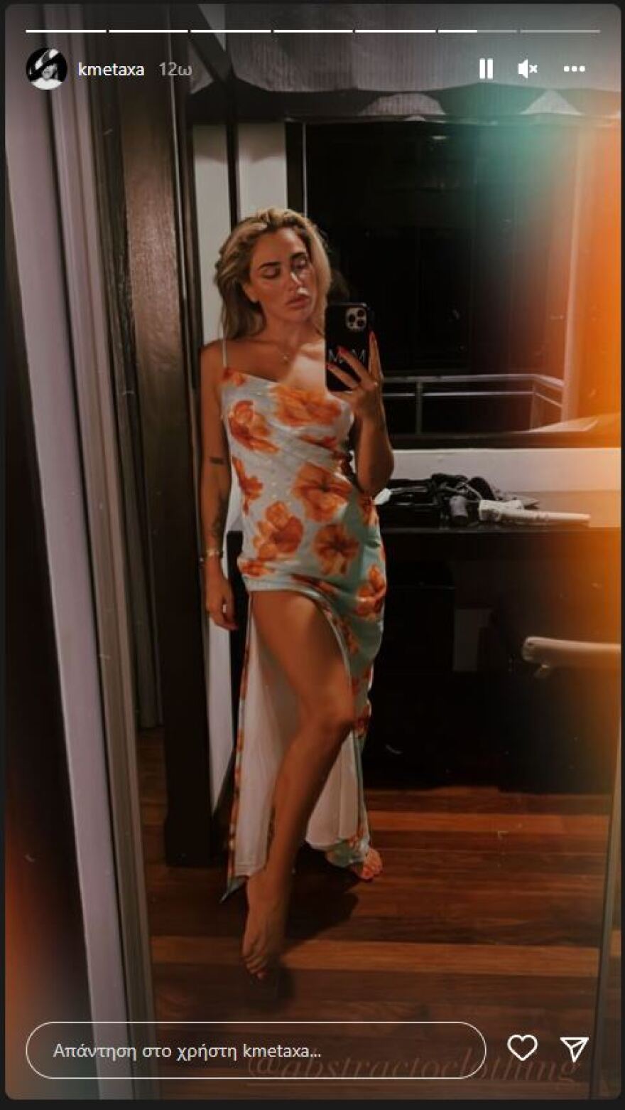 Κόνι Μεταξά - Μάριος Καπότσης: Ταξίδι του μέλιτος στις Μαλδίβες