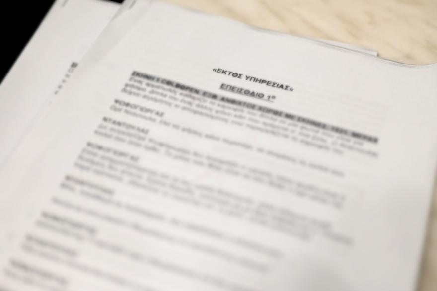 Εκτός Υπηρεσίας: Όσα ξέρουμε για τη νέα κωμική σειρά