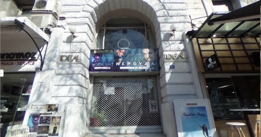 Ιντεάλ: Οι χρυσές εποχές και τα μεγάλα πλήγματα του ιστορικού κινηματογράφου της Αθήνας