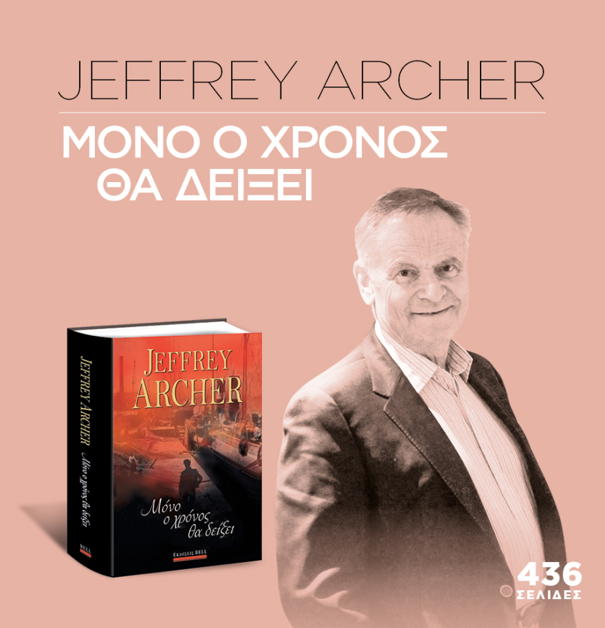 Μη χάσετε το ΘΕΜΑ που κυκλοφορεί