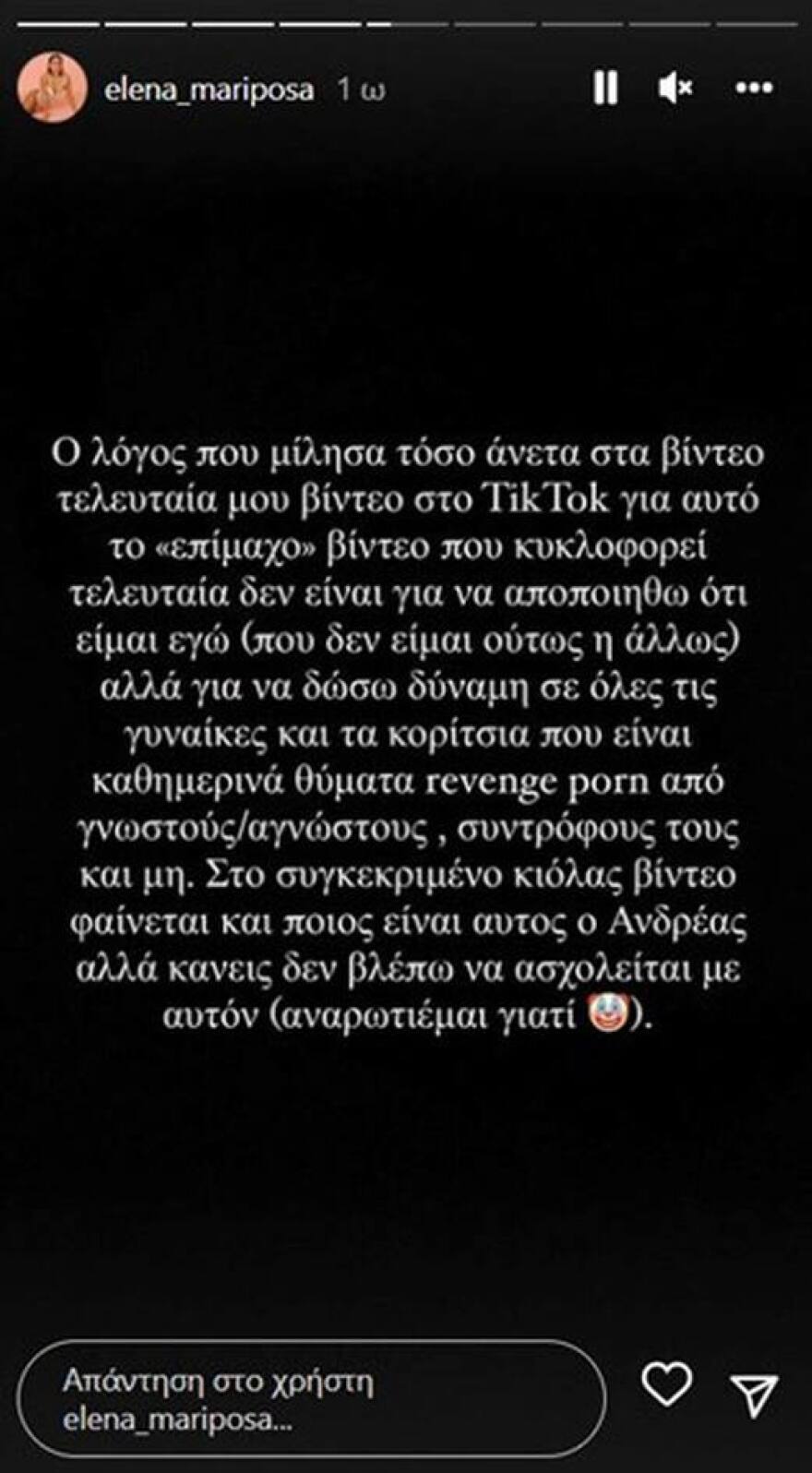 Έλενα Κρεμλίδου: Οργισμένη με νέο ροζ βίντεο - «Τόσο πολλή ανάγκη έχετε να με δείτε να πηδι@@αι»;