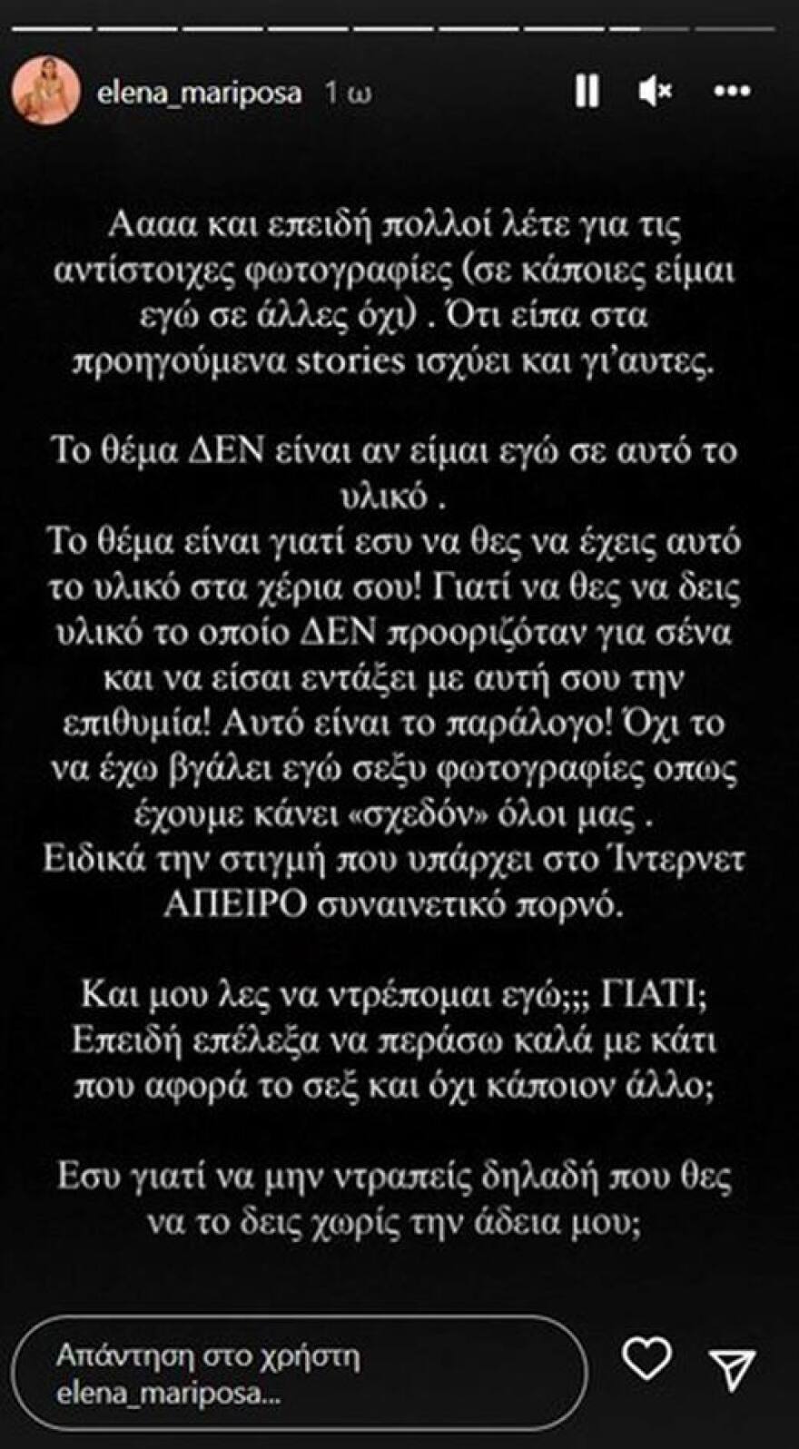 Έλενα Κρεμλίδου: Οργισμένη με νέο ροζ βίντεο - «Τόσο πολλή ανάγκη έχετε να με δείτε να πηδι@@αι»;